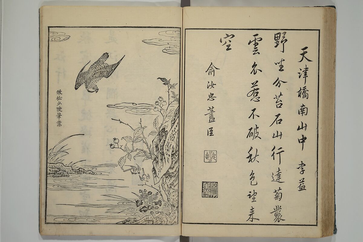 Primer on Eight Varieties of Painting (Hasshu gafu) 八集画譜, Unidentified Artists, Japanese, Set of five woodblock printed books; ink on paper, Japan