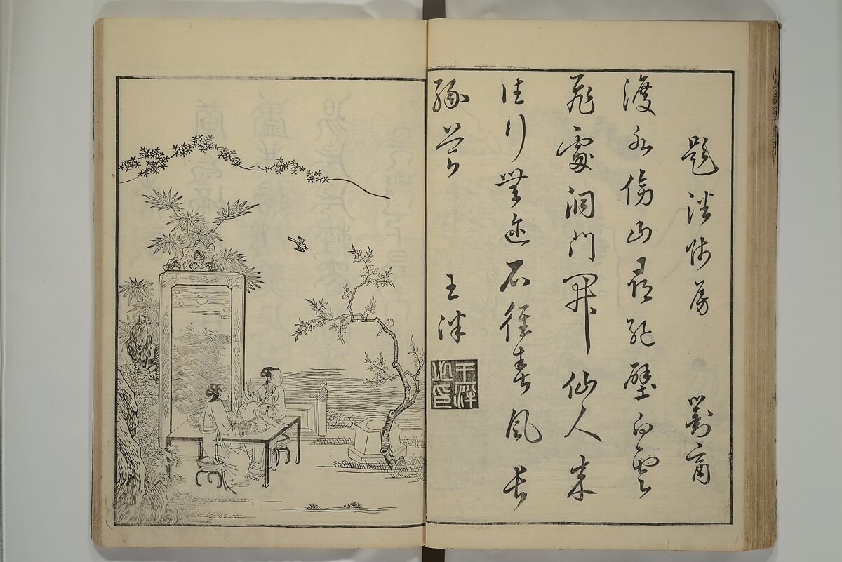 Primer on Eight Varieties of Painting (Hasshu gafu) 八集画譜, Unidentified Artists, Japanese, Set of five woodblock printed books; ink on paper, Japan
