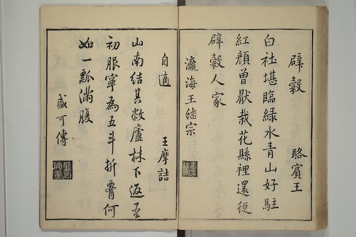 Primer on Eight Varieties of Painting (Hasshu gafu) 八集画譜, Unidentified Artists, Japanese, Set of five woodblock printed books; ink on paper, Japan
