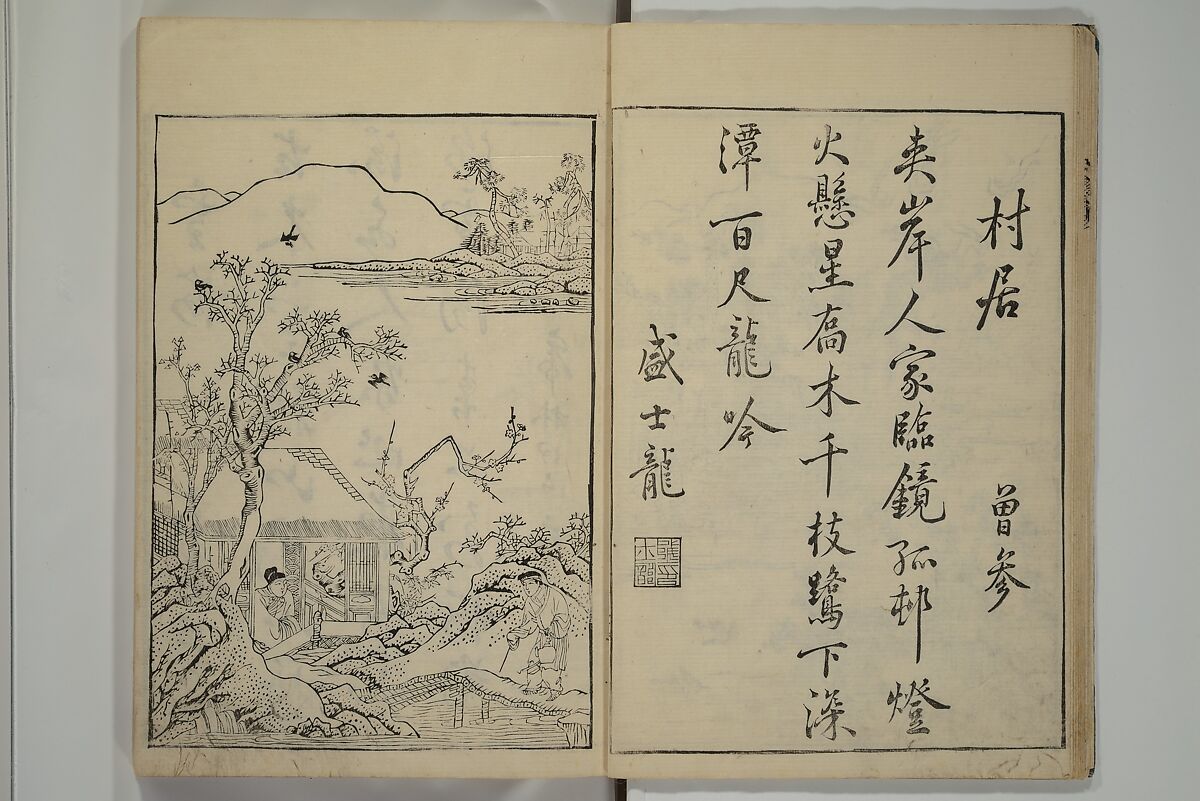 Primer on Eight Varieties of Painting (Hasshu gafu) 八集画譜, Unidentified Artists, Japanese, Set of five woodblock printed books; ink on paper, Japan