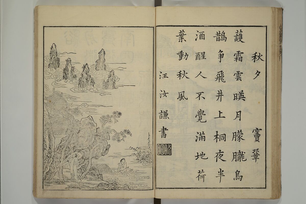 Primer on Eight Varieties of Painting (Hasshu gafu) 八集画譜, Unidentified Artists, Japanese, Set of five woodblock printed books; ink on paper, Japan