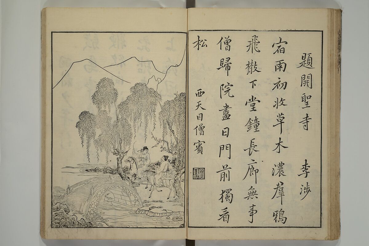 Primer on Eight Varieties of Painting (Hasshu gafu) 八集画譜, Unidentified Artists, Japanese, Set of five woodblock printed books; ink on paper, Japan