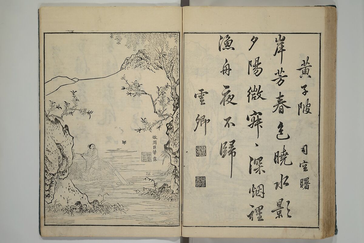 Primer on Eight Varieties of Painting (Hasshu gafu) 八集画譜, Unidentified Artists, Japanese, Set of five woodblock printed books; ink on paper, Japan