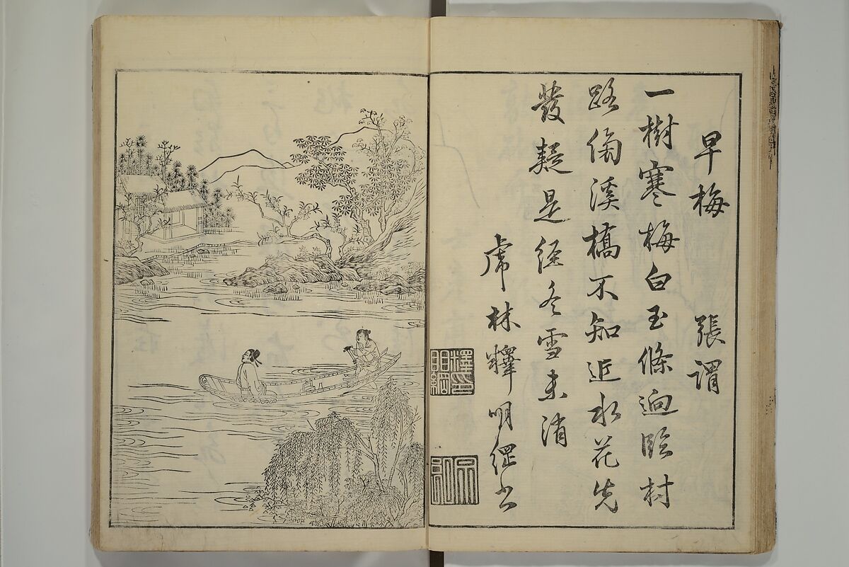 Primer on Eight Varieties of Painting (Hasshu gafu) 八集画譜, Unidentified Artists, Japanese, Set of five woodblock printed books; ink on paper, Japan