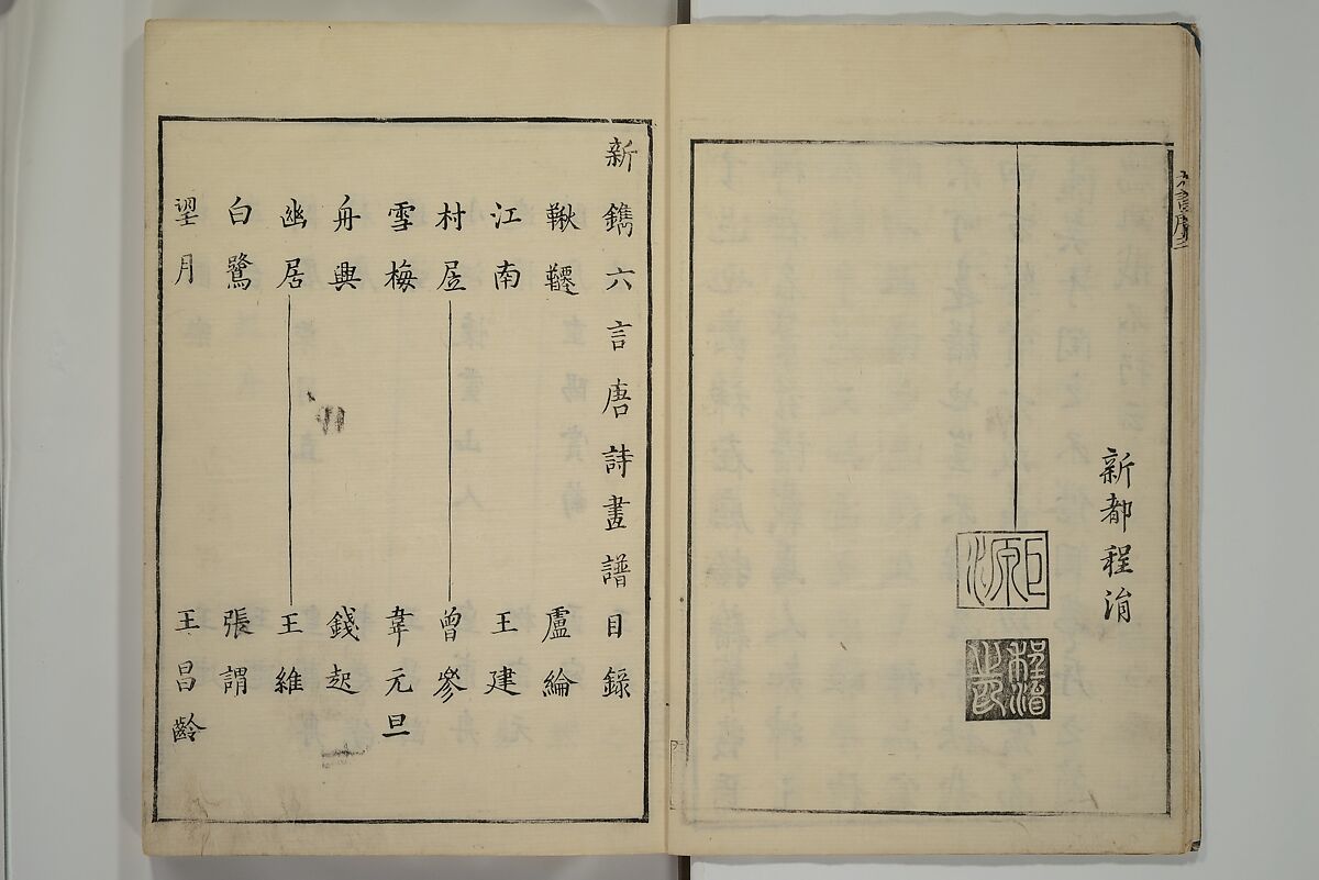 Primer on Eight Varieties of Painting (Hasshu gafu) 八集画譜, Unidentified Artists, Japanese, Set of five woodblock printed books; ink on paper, Japan