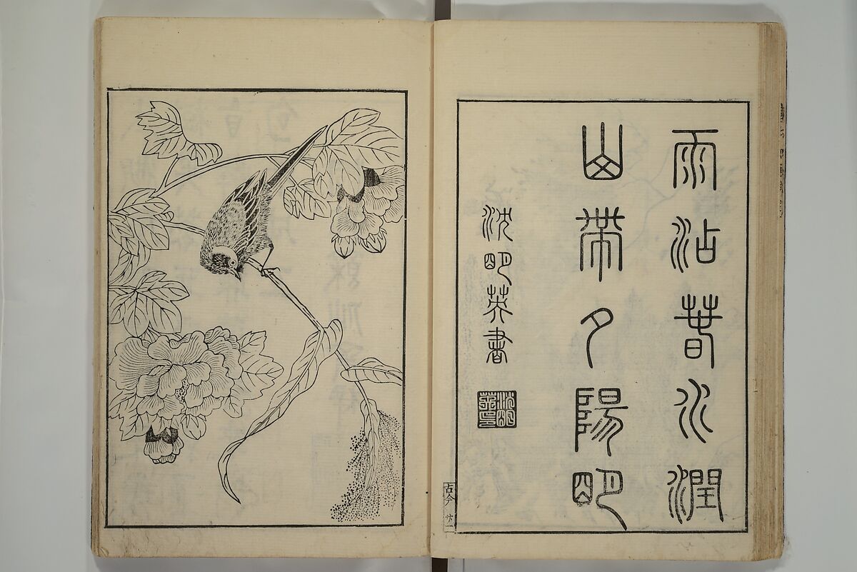 Primer on Eight Varieties of Painting (Hasshu gafu) 八集画譜, Unidentified Artists, Japanese, Set of five woodblock printed books; ink on paper, Japan