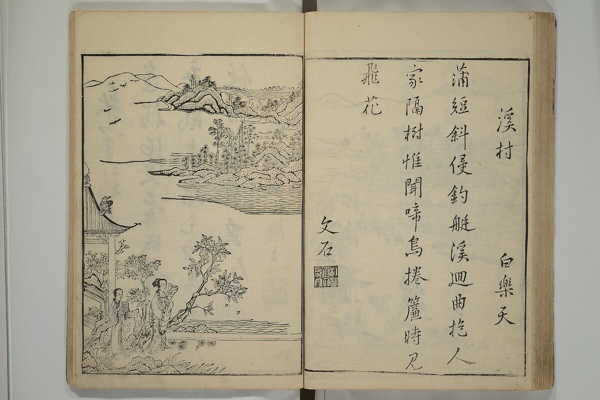 Primer on Eight Varieties of Painting (Hasshu gafu) 八集画譜, Unidentified Artists, Japanese, Set of five woodblock printed books; ink on paper, Japan