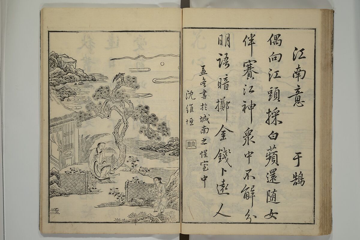 Primer on Eight Varieties of Painting (Hasshu gafu) 八集画譜, Unidentified Artists, Japanese, Set of five woodblock printed books; ink on paper, Japan