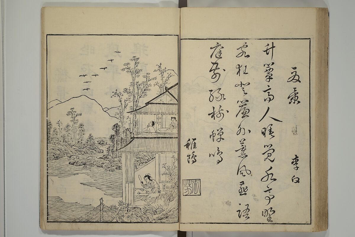 Primer on Eight Varieties of Painting (Hasshu gafu) 八集画譜, Unidentified Artists, Japanese, Set of five woodblock printed books; ink on paper, Japan
