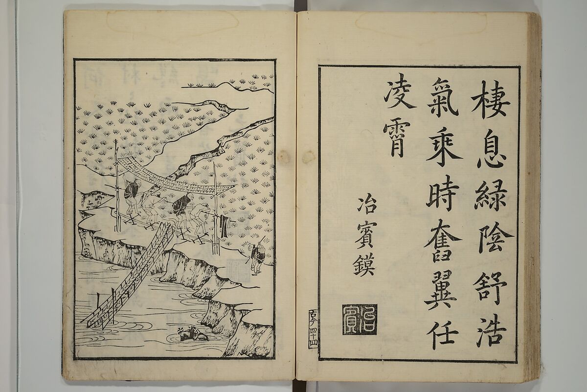 Primer on Eight Varieties of Painting (Hasshu gafu) 八集画譜, Unidentified Artists, Japanese, Set of five woodblock printed books; ink on paper, Japan