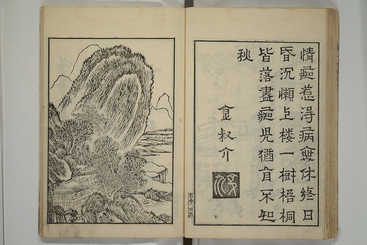 Primer on Eight Varieties of Painting (Hasshu gafu) 八集画譜, Unidentified Artists, Japanese, Set of five woodblock printed books; ink on paper, Japan