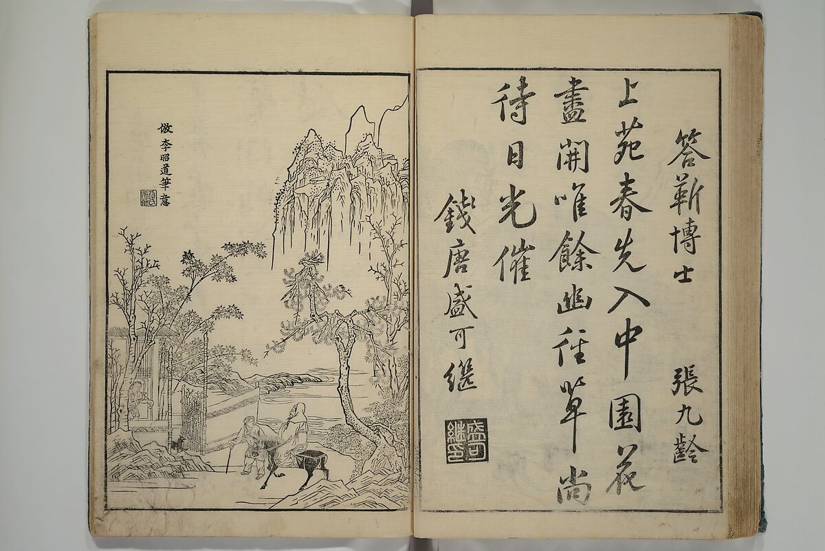 Primer on Eight Varieties of Painting (Hasshu gafu) 八集画譜, Unidentified Artists, Japanese, Set of five woodblock printed books; ink on paper, Japan
