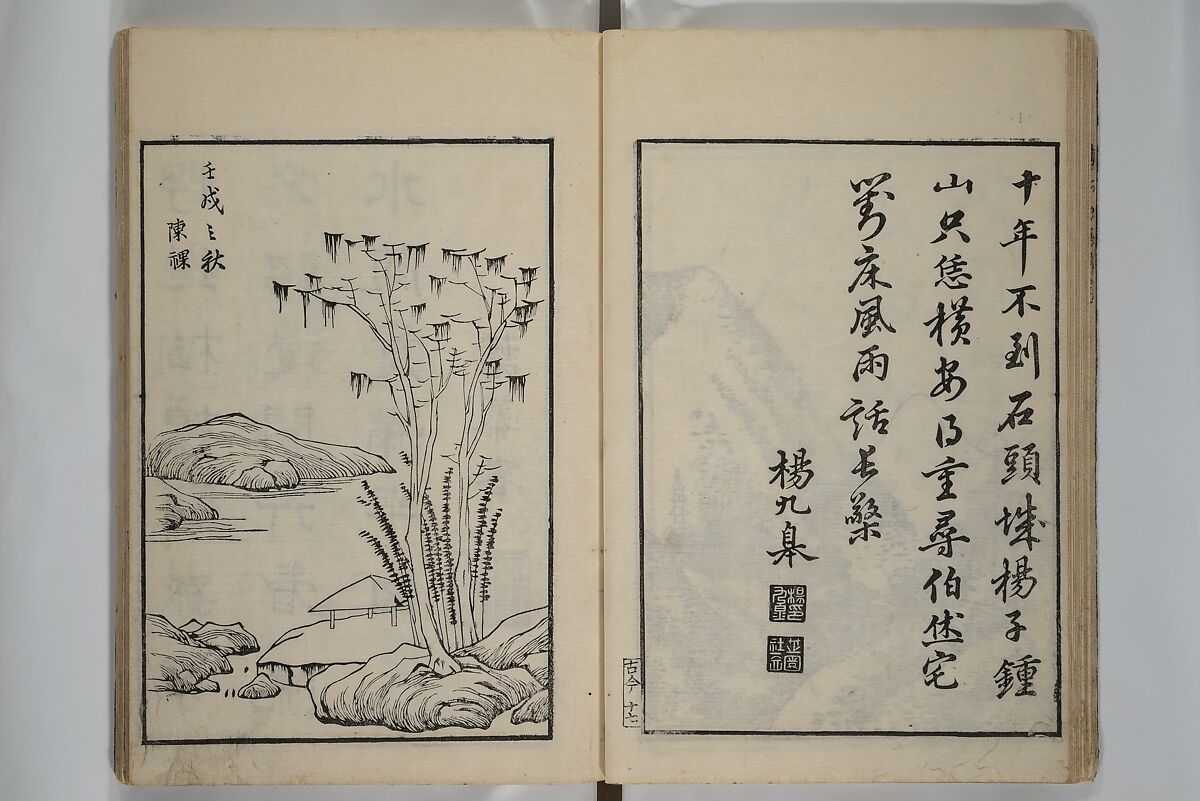Primer on Eight Varieties of Painting (Hasshu gafu) 八集画譜, Unidentified Artists, Japanese, Set of five woodblock printed books; ink on paper, Japan