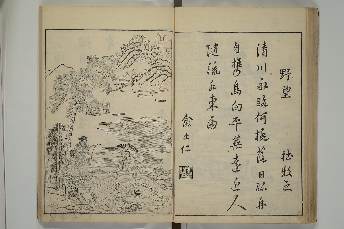 Primer on Eight Varieties of Painting (Hasshu gafu) 八集画譜, Unidentified Artists, Japanese, Set of five woodblock printed books; ink on paper, Japan