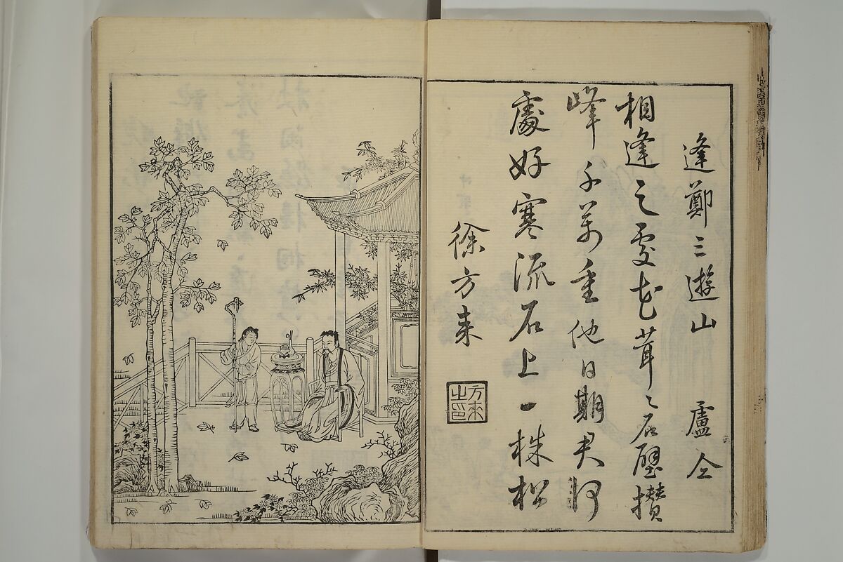 Primer on Eight Varieties of Painting (Hasshu gafu) 八集画譜, Unidentified Artists, Japanese, Set of five woodblock printed books; ink on paper, Japan