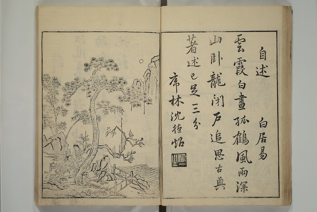 Primer on Eight Varieties of Painting (Hasshu gafu) 八集画譜, Unidentified Artists, Japanese, Set of five woodblock printed books; ink on paper, Japan