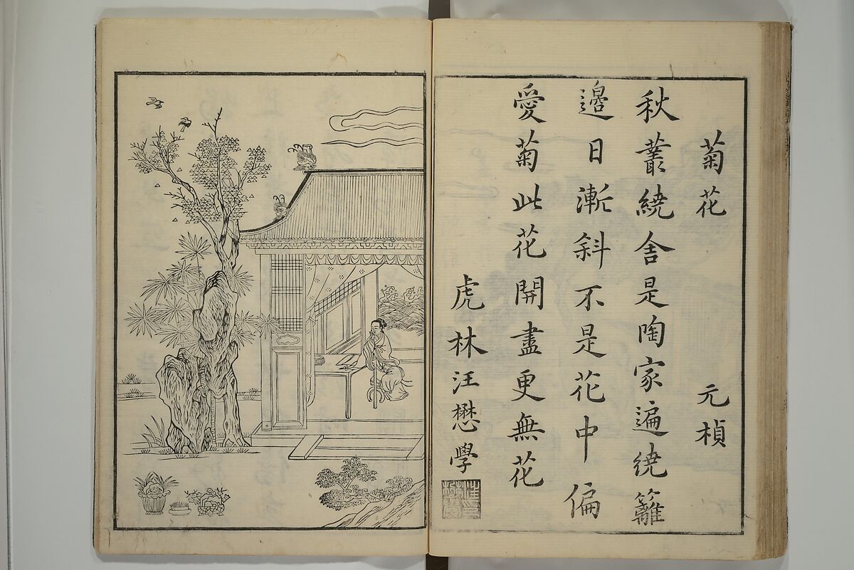 Primer on Eight Varieties of Painting (Hasshu gafu) 八集画譜, Unidentified Artists, Japanese, Set of five woodblock printed books; ink on paper, Japan