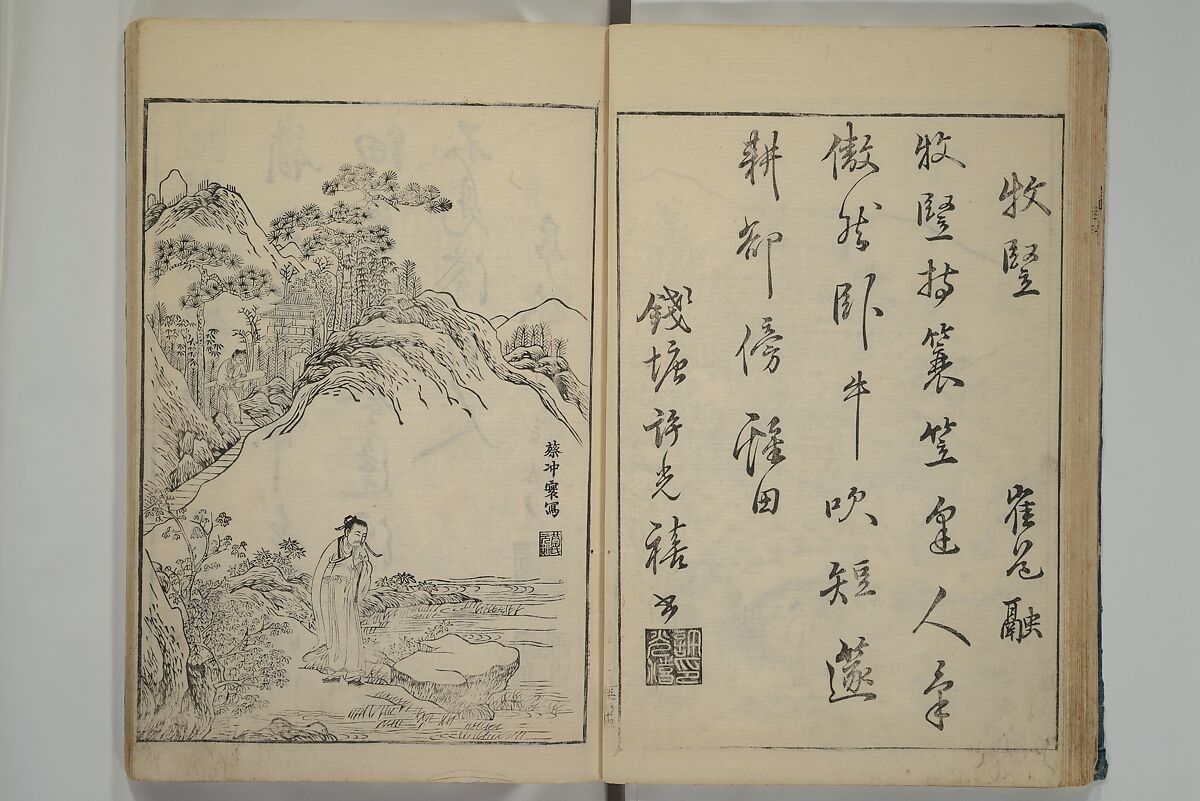 Primer on Eight Varieties of Painting (Hasshu gafu) 八集画譜, Unidentified Artists, Japanese, Set of five woodblock printed books; ink on paper, Japan