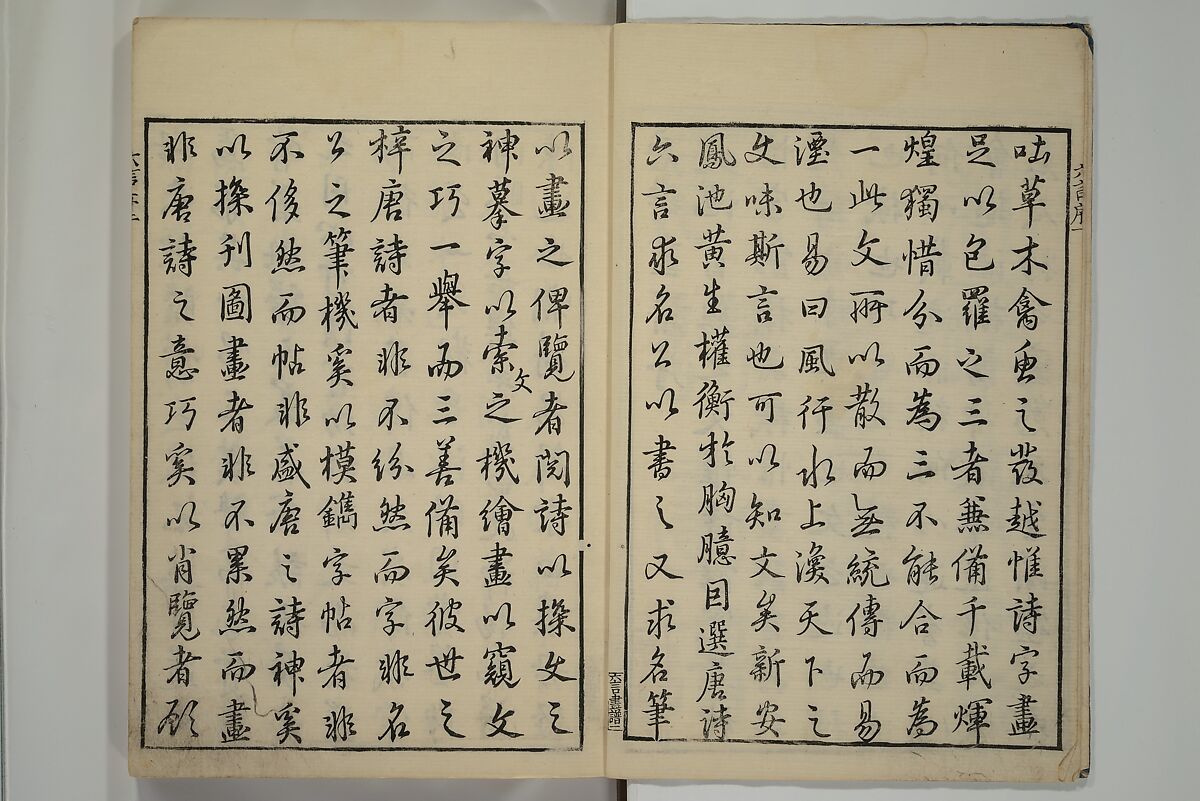 Primer on Eight Varieties of Painting (Hasshu gafu) 八集画譜, Unidentified Artists, Japanese, Set of five woodblock printed books; ink on paper, Japan