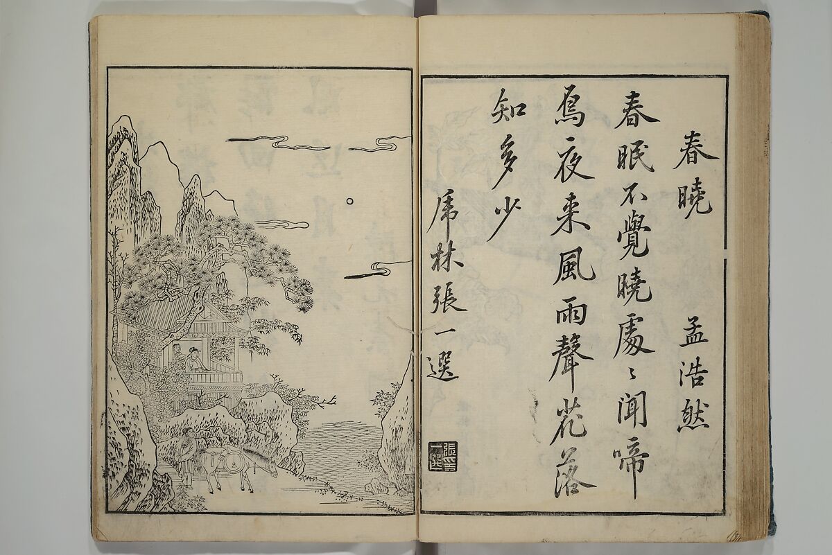 Primer on Eight Varieties of Painting (Hasshu gafu) 八集画譜, Unidentified Artists, Japanese, Set of five woodblock printed books; ink on paper, Japan