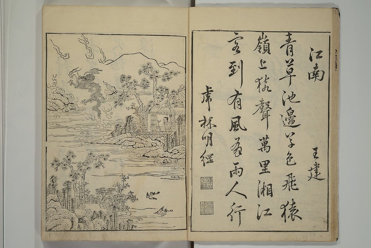Primer on Eight Varieties of Painting (Hasshu gafu) 八集画譜, Unidentified Artists, Japanese, Set of five woodblock printed books; ink on paper, Japan