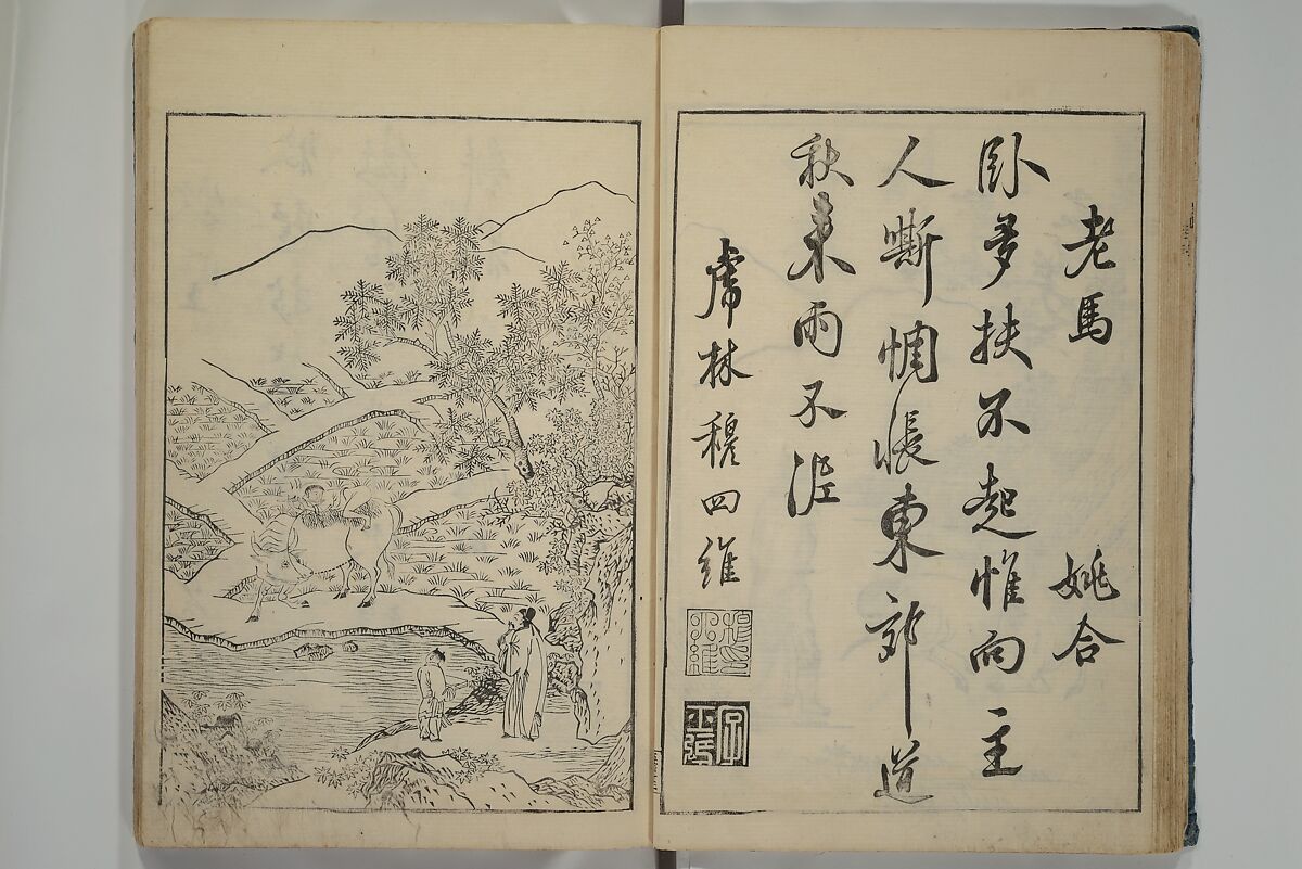 Primer on Eight Varieties of Painting (Hasshu gafu) 八集画譜, Unidentified Artists, Japanese, Set of five woodblock printed books; ink on paper, Japan