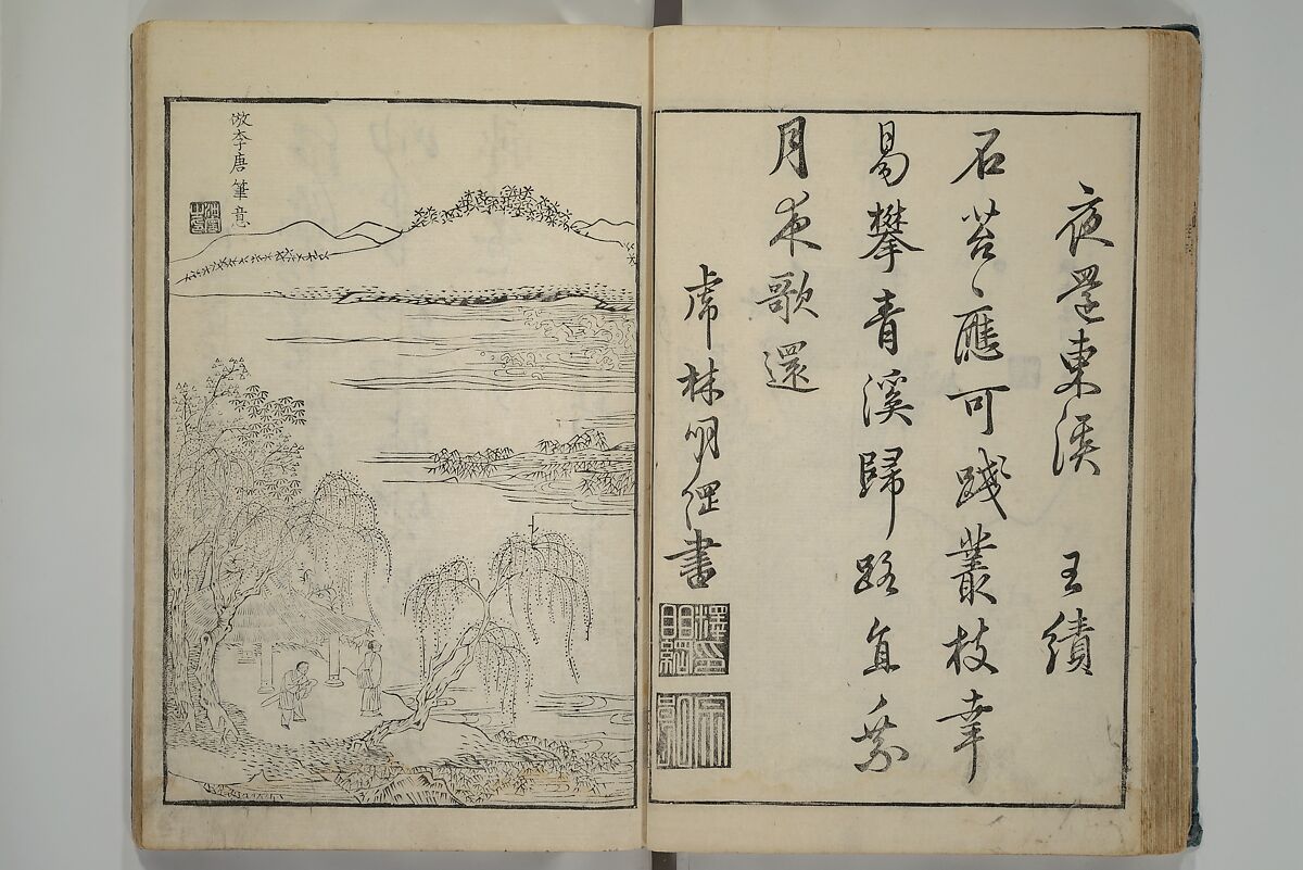 Primer on Eight Varieties of Painting (Hasshu gafu) 八集画譜, Unidentified Artists, Japanese, Set of five woodblock printed books; ink on paper, Japan