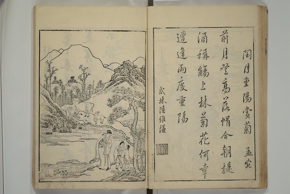 Primer on Eight Varieties of Painting (Hasshu gafu) 八集画譜, Unidentified Artists, Japanese, Set of five woodblock printed books; ink on paper, Japan