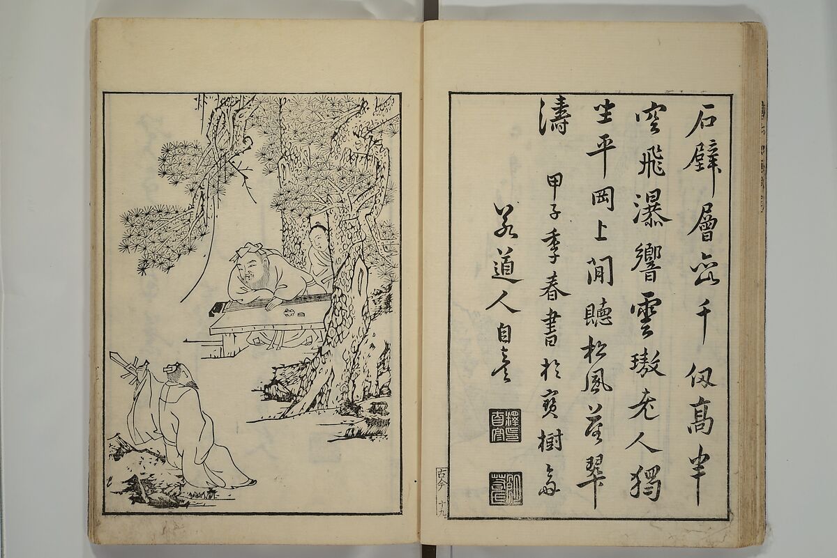 Primer on Eight Varieties of Painting (Hasshu gafu) 八集画譜, Unidentified Artists, Japanese, Set of five woodblock printed books; ink on paper, Japan