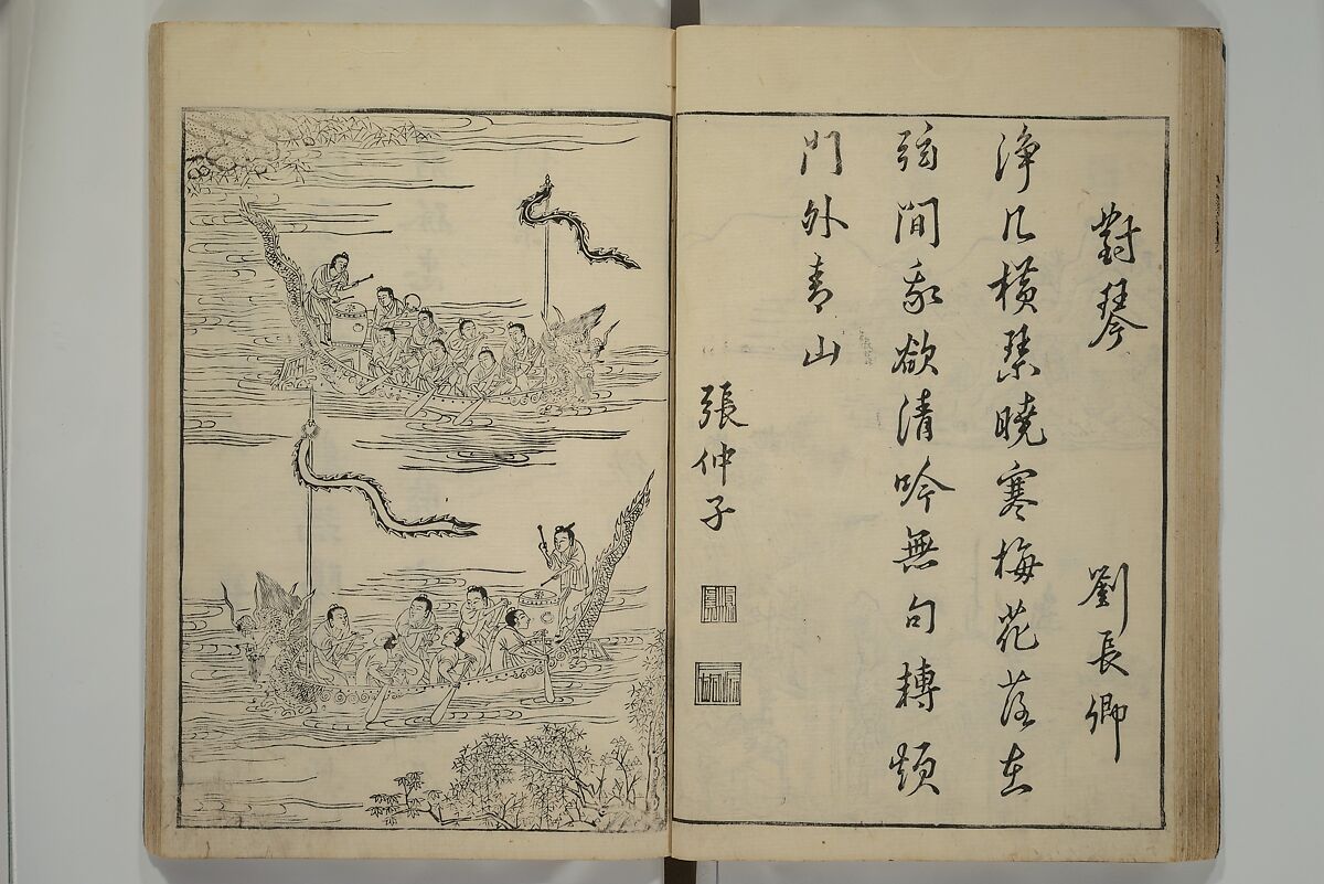 Primer on Eight Varieties of Painting (Hasshu gafu) 八集画譜, Unidentified Artists, Japanese, Set of five woodblock printed books; ink on paper, Japan