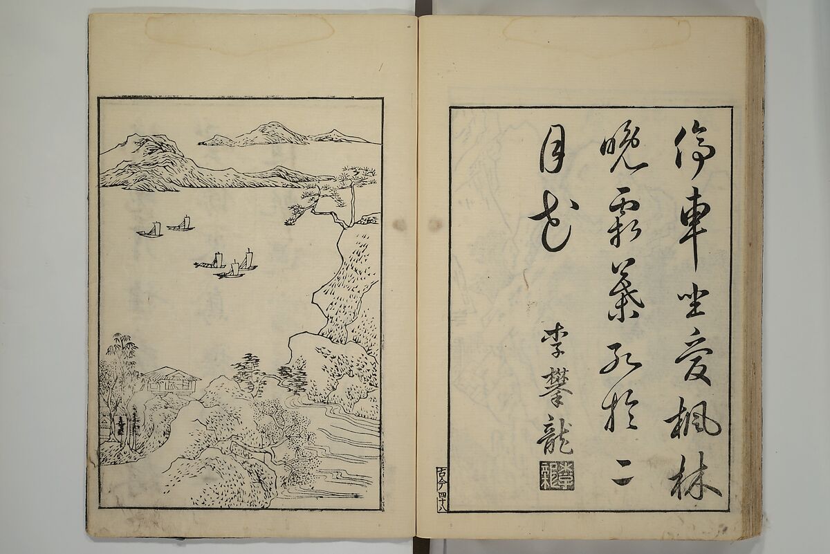 Primer on Eight Varieties of Painting (Hasshu gafu) 八集画譜, Unidentified Artists, Japanese, Set of five woodblock printed books; ink on paper, Japan
