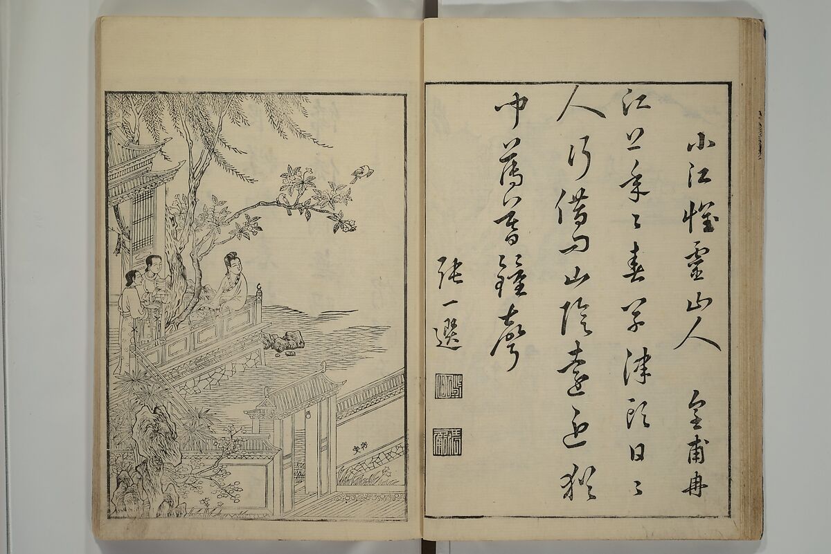 Primer on Eight Varieties of Painting (Hasshu gafu) 八集画譜, Unidentified Artists, Japanese, Set of five woodblock printed books; ink on paper, Japan