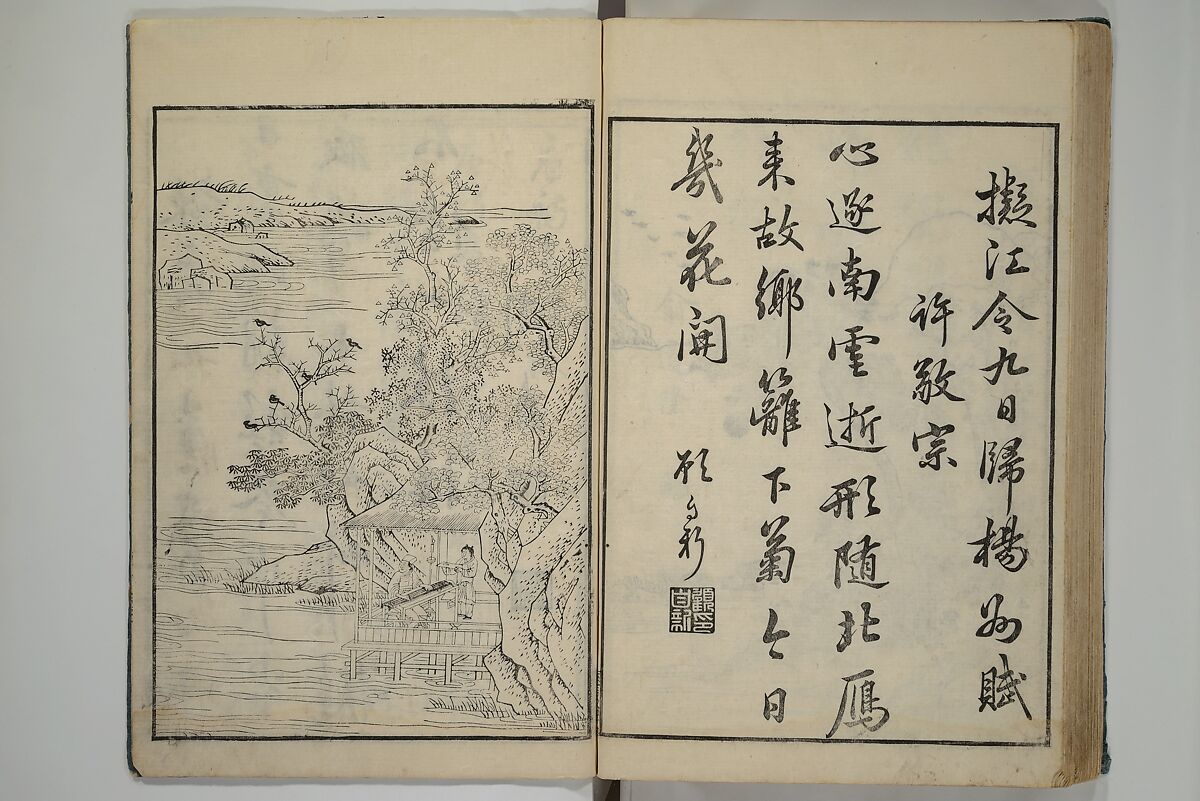Primer on Eight Varieties of Painting (Hasshu gafu) 八集画譜, Unidentified Artists, Japanese, Set of five woodblock printed books; ink on paper, Japan