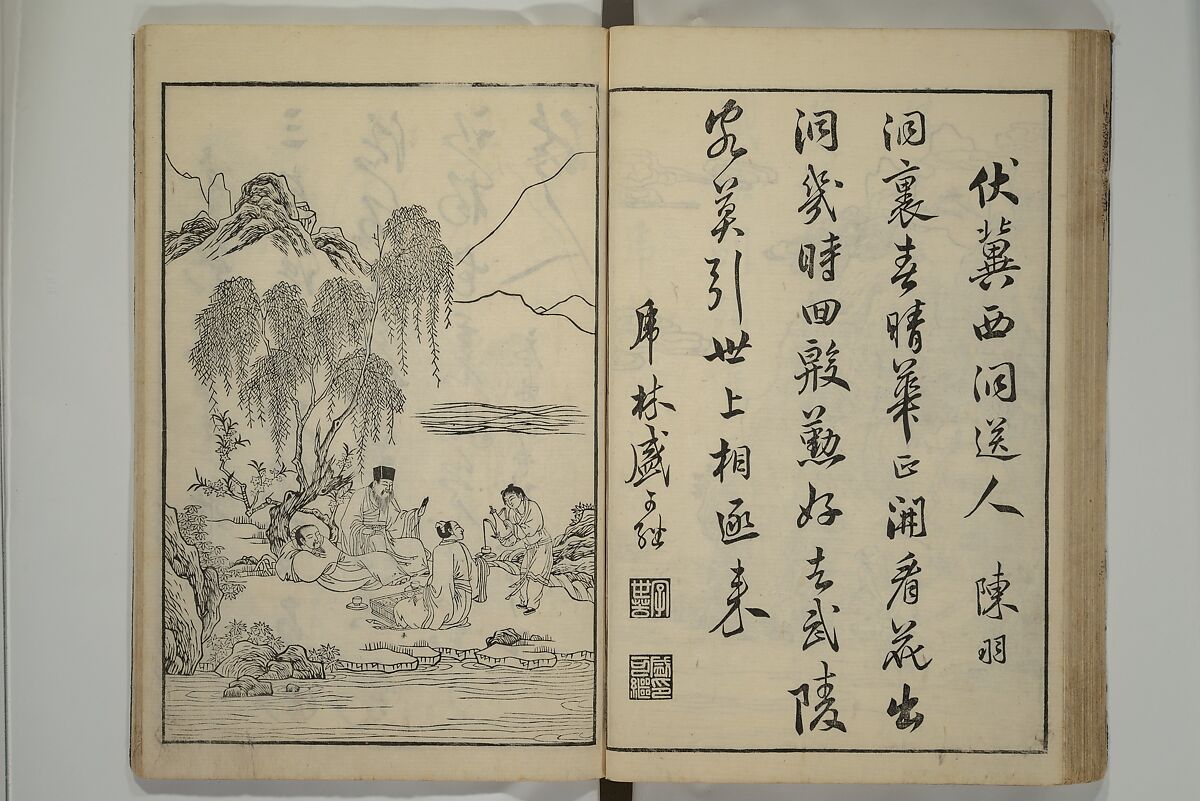 Primer on Eight Varieties of Painting (Hasshu gafu) 八集画譜, Unidentified Artists, Japanese, Set of five woodblock printed books; ink on paper, Japan