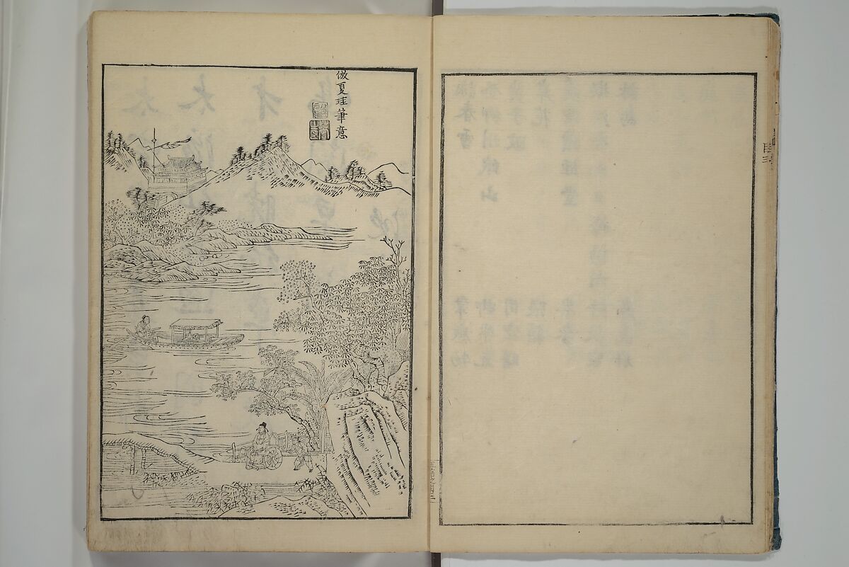 Primer on Eight Varieties of Painting (Hasshu gafu) 八集画譜, Unidentified Artists, Japanese, Set of five woodblock printed books; ink on paper, Japan