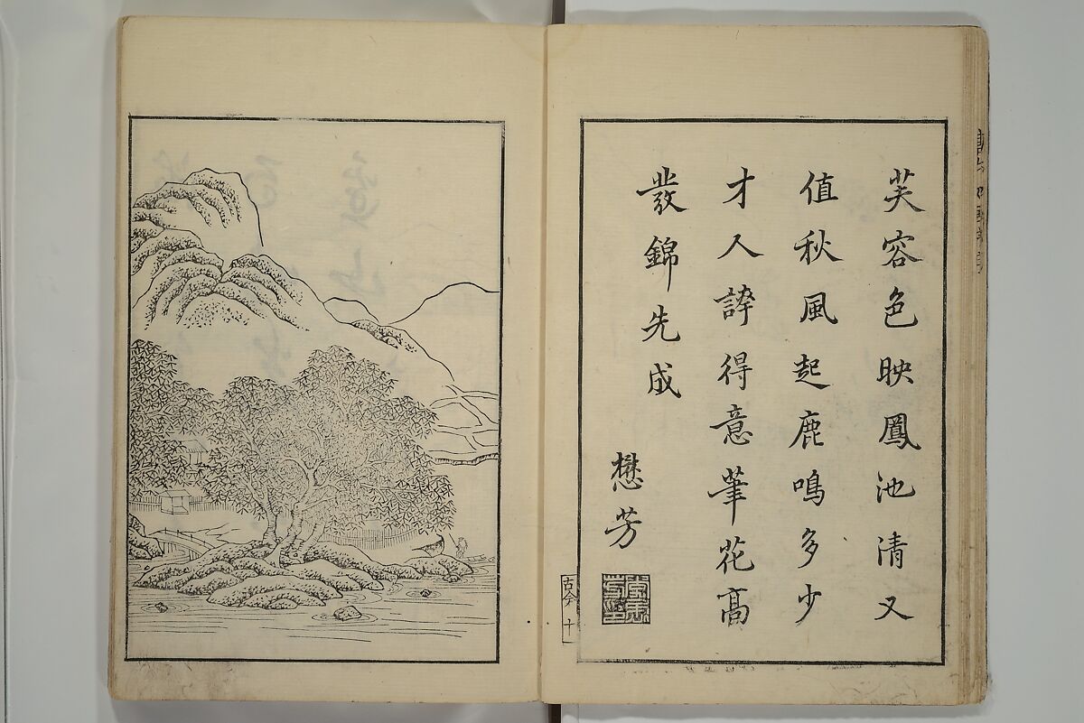 Primer on Eight Varieties of Painting (Hasshu gafu) 八集画譜, Unidentified Artists, Japanese, Set of five woodblock printed books; ink on paper, Japan