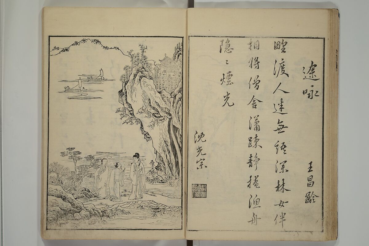 Primer on Eight Varieties of Painting (Hasshu gafu) 八集画譜, Unidentified Artists, Japanese, Set of five woodblock printed books; ink on paper, Japan