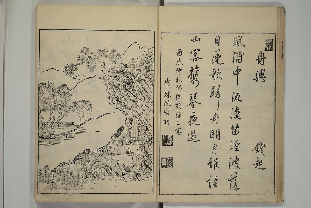 Primer on Eight Varieties of Painting (Hasshu gafu) 八集画譜, Unidentified Artists, Japanese, Set of five woodblock printed books; ink on paper, Japan