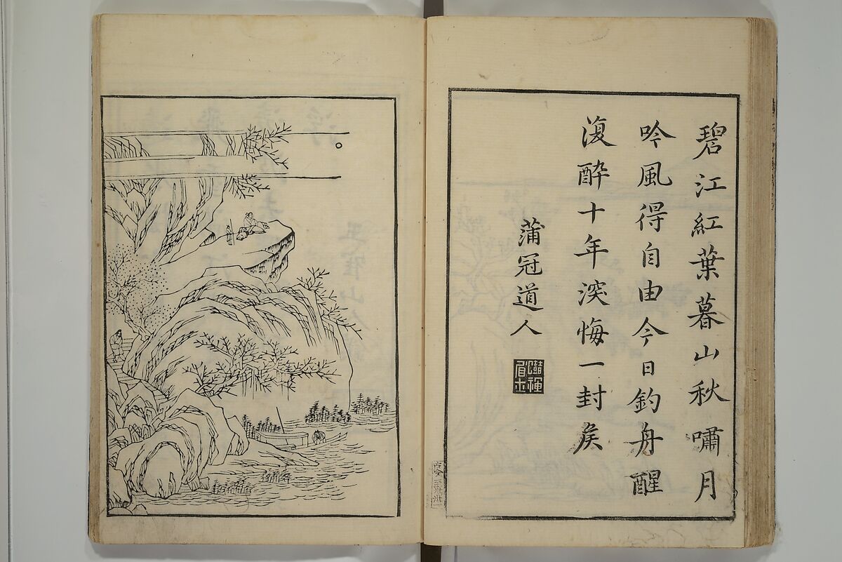 Primer on Eight Varieties of Painting (Hasshu gafu) 八集画譜, Unidentified Artists, Japanese, Set of five woodblock printed books; ink on paper, Japan