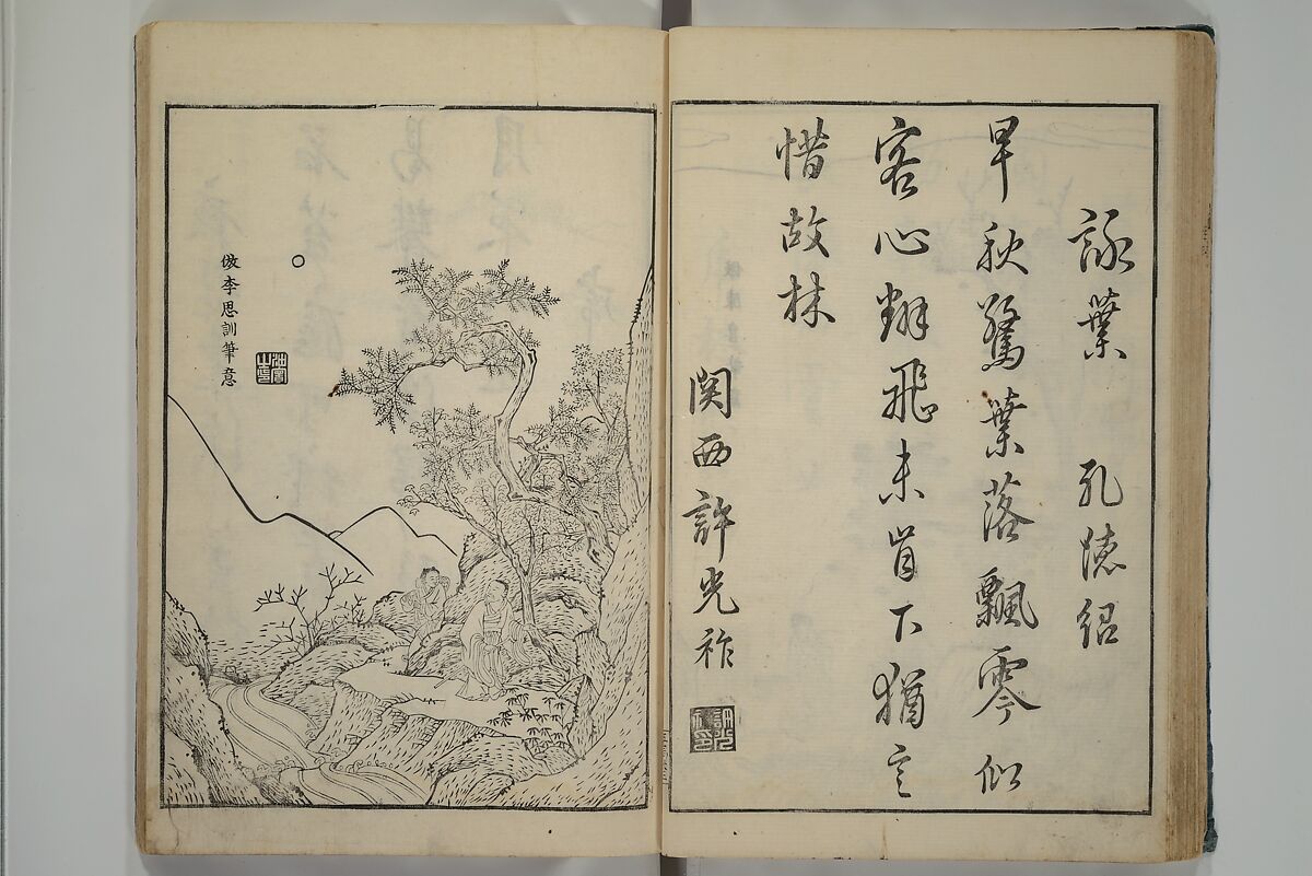 Primer on Eight Varieties of Painting (Hasshu gafu) 八集画譜, Unidentified Artists, Japanese, Set of five woodblock printed books; ink on paper, Japan