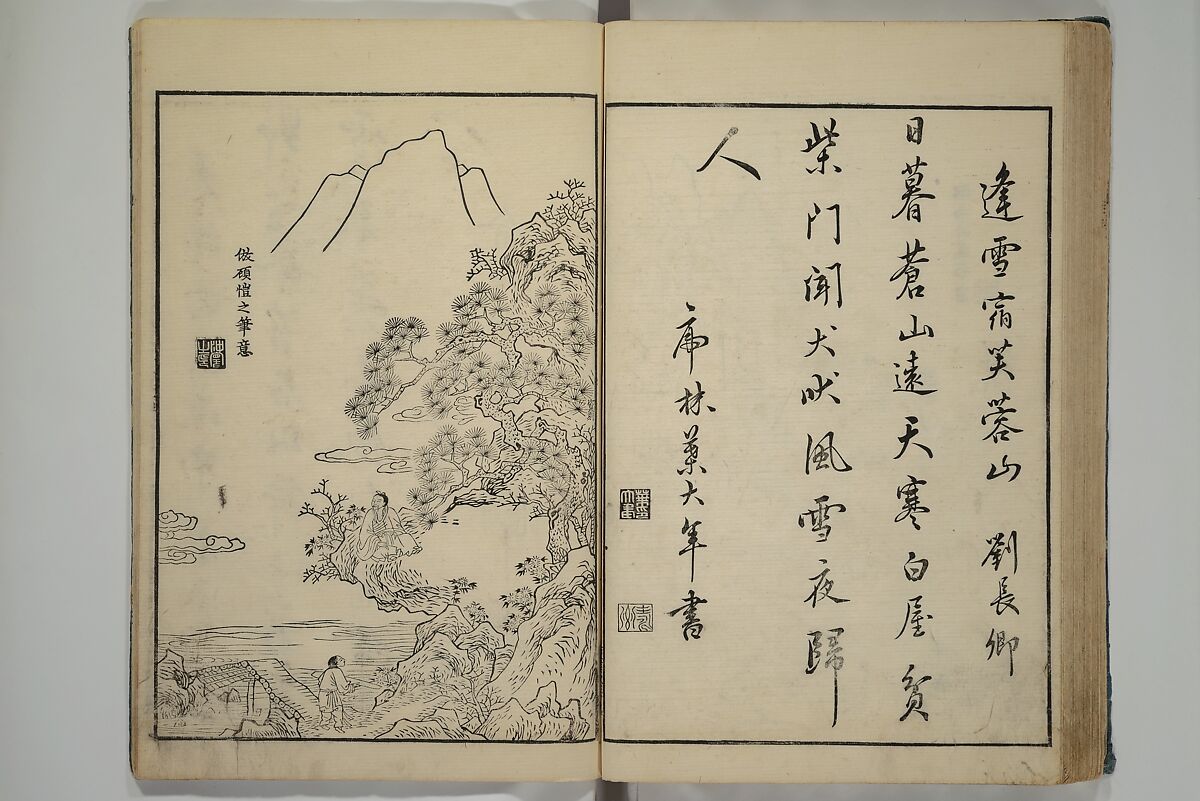 Primer on Eight Varieties of Painting (Hasshu gafu) 八集画譜, Unidentified Artists, Japanese, Set of five woodblock printed books; ink on paper, Japan