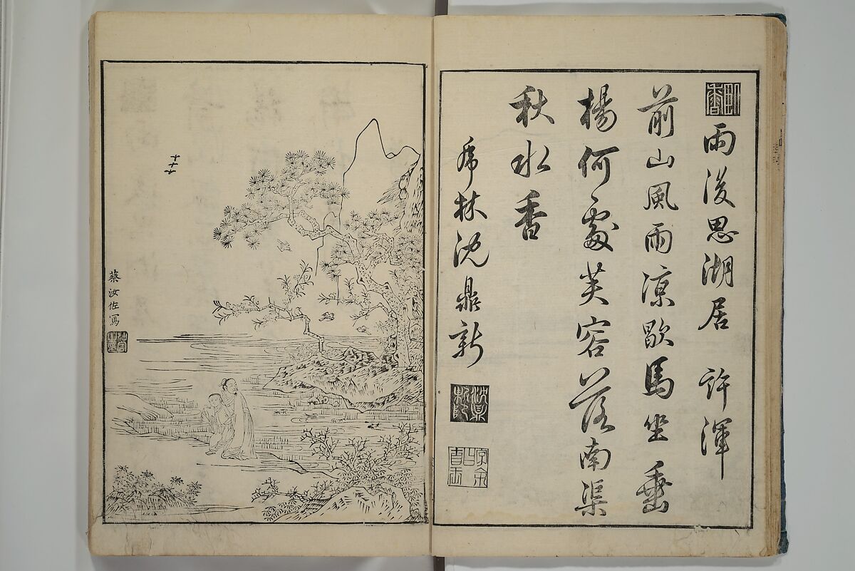 Primer on Eight Varieties of Painting (Hasshu gafu) 八集画譜, Unidentified Artists, Japanese, Set of five woodblock printed books; ink on paper, Japan