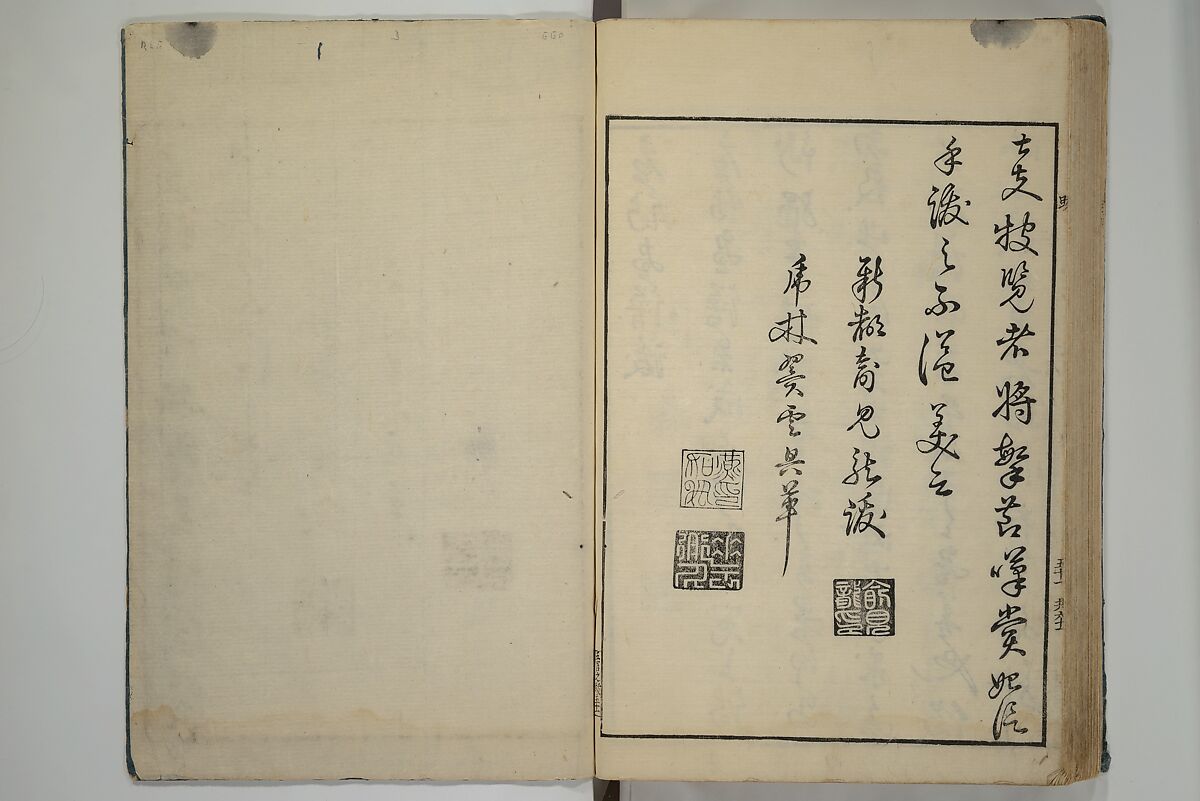Primer on Eight Varieties of Painting (Hasshu gafu) 八集画譜, Unidentified Artists, Japanese, Set of five woodblock printed books; ink on paper, Japan