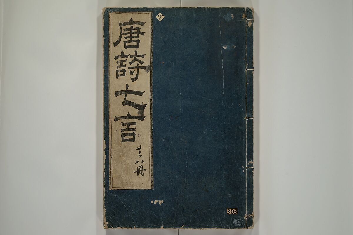 Primer on Eight Varieties of Painting (Hasshu gafu) 八集画譜, Unidentified Artists, Japanese, Set of five woodblock printed books; ink on paper, Japan