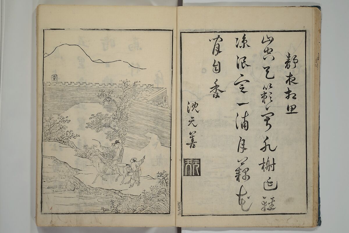 Primer on Eight Varieties of Painting (Hasshu gafu) 八集画譜, Unidentified Artists, Japanese, Set of five woodblock printed books; ink on paper, Japan
