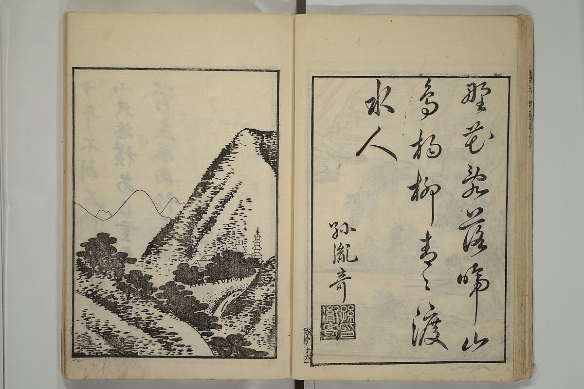 Primer on Eight Varieties of Painting (Hasshu gafu) 八集画譜, Unidentified Artists, Japanese, Set of five woodblock printed books; ink on paper, Japan