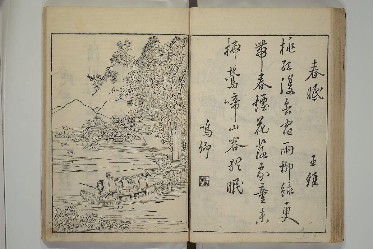Primer on Eight Varieties of Painting (Hasshu gafu) 八集画譜, Unidentified Artists, Japanese, Set of five woodblock printed books; ink on paper, Japan