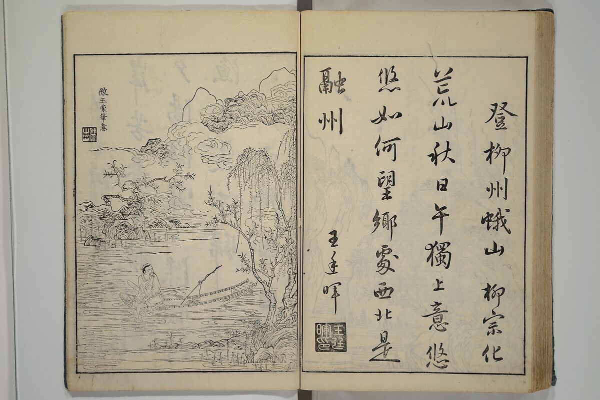 Primer on Eight Varieties of Painting (Hasshu gafu) 八集画譜, Unidentified Artists, Japanese, Set of five woodblock printed books; ink on paper, Japan