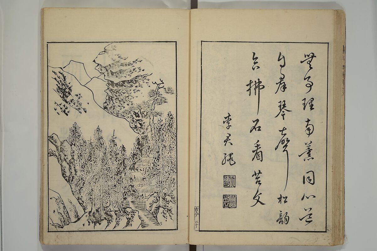 Primer on Eight Varieties of Painting (Hasshu gafu) 八集画譜, Unidentified Artists, Japanese, Set of five woodblock printed books; ink on paper, Japan
