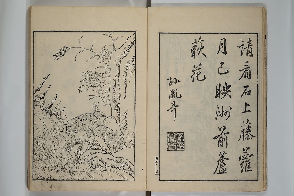 Primer on Eight Varieties of Painting (Hasshu gafu) 八集画譜, Unidentified Artists, Japanese, Set of five woodblock printed books; ink on paper, Japan